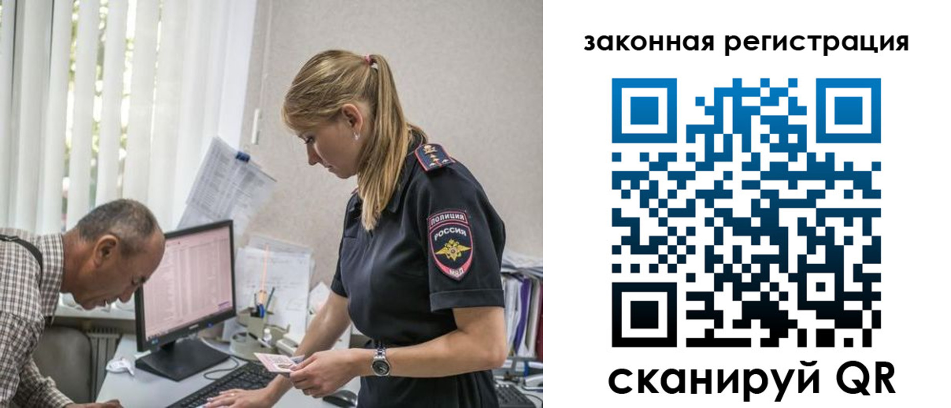 прописка 2025 в Людиново