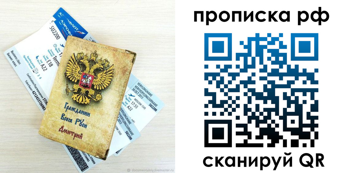 временная прописка в Людиново