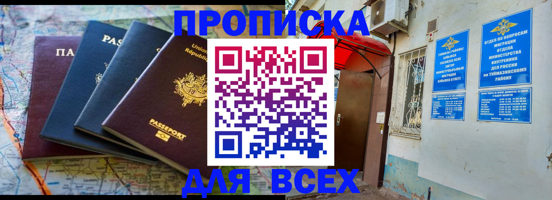 прописка регистрация в Людиново