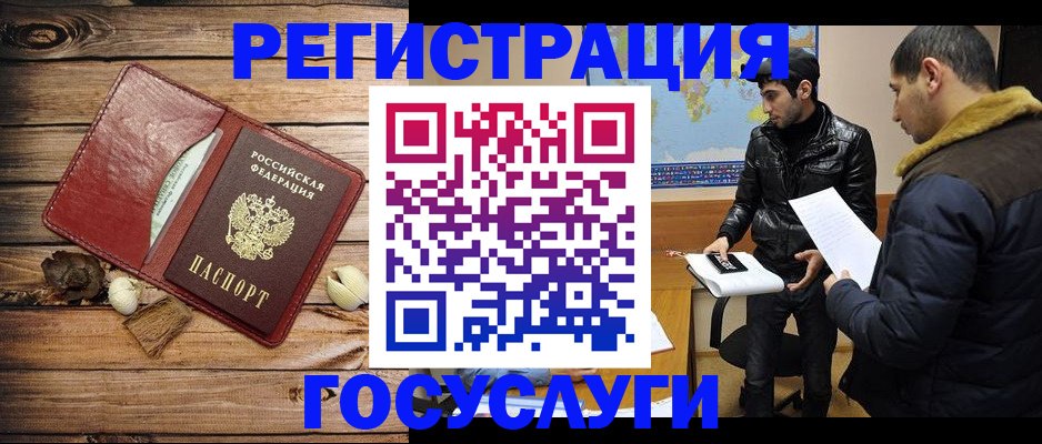 временная регистрация в Людиново