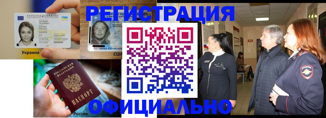 временная регистрация в Людиново